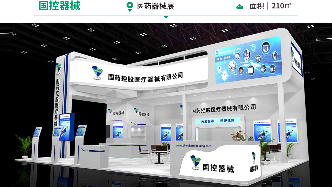 展台设计搭建公司