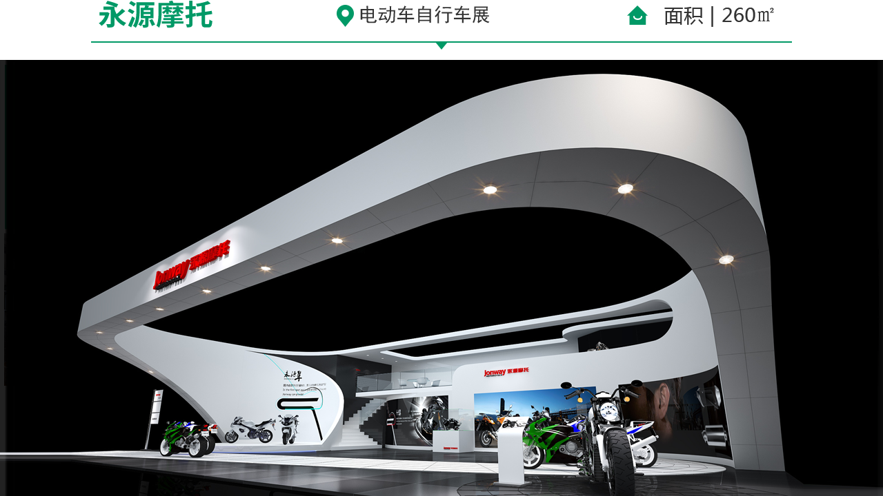 展台设计搭建公司