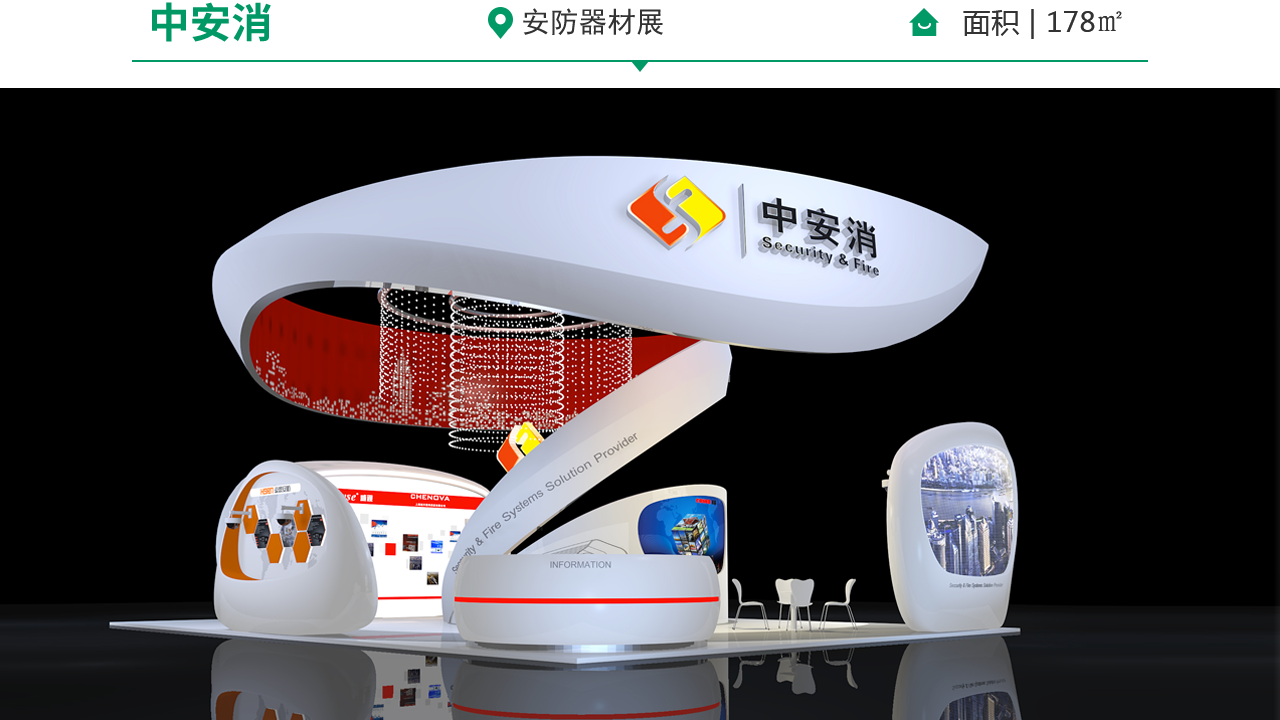 展台设计搭建公司